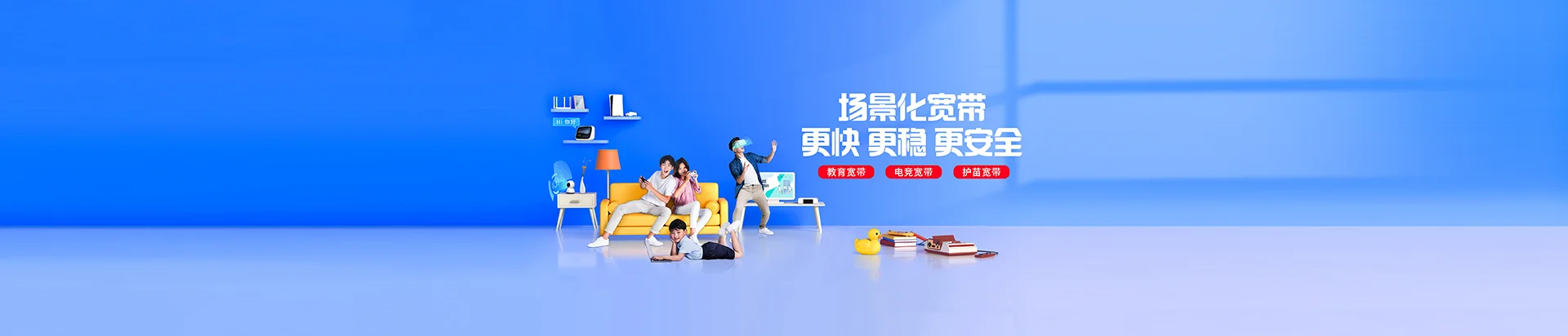 松滋市移动宽带