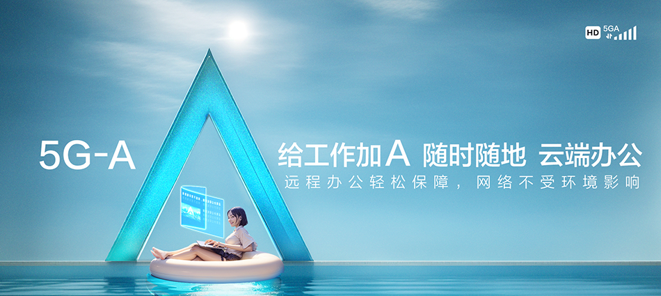 中国移动松滋市移动宽带